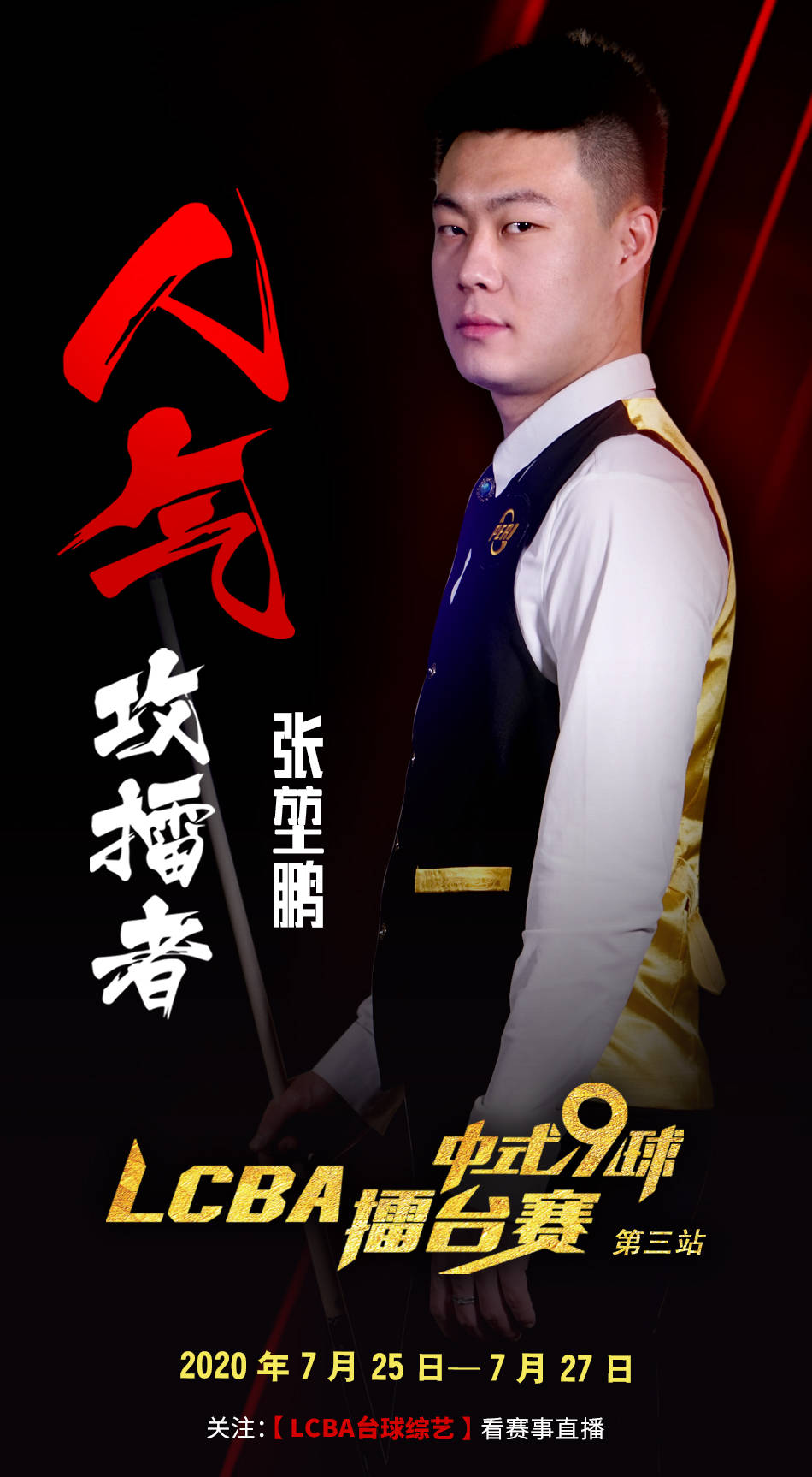 拆解为