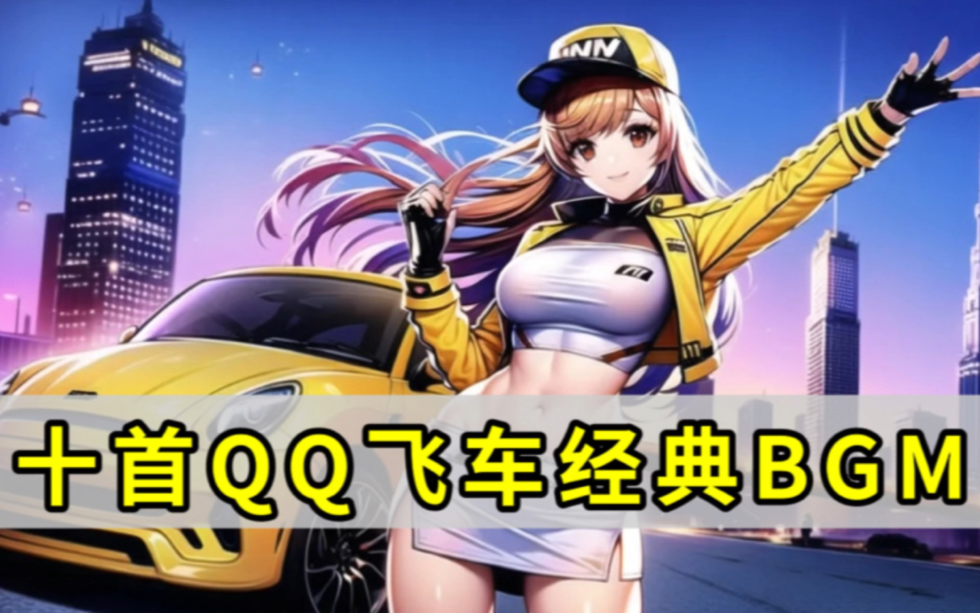 当三分线被